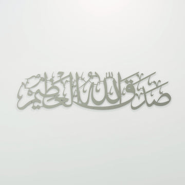 sadakallahulazim-ev-dekoru-gumus-metal-tablo-islamicwallarttr