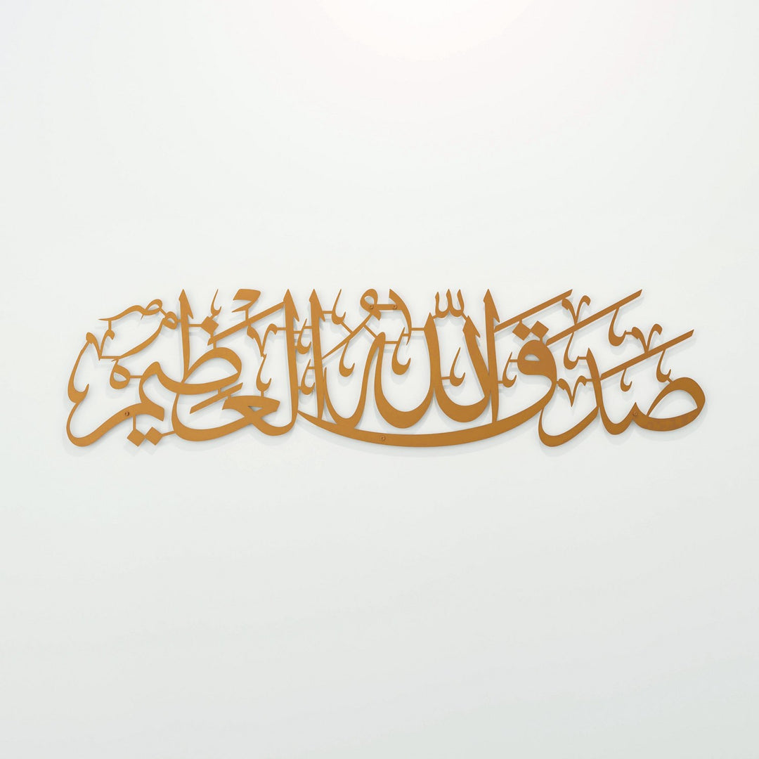 sadakallahulazim-ev-dekoru-bakir-metal-tablo-islamicwallarttr