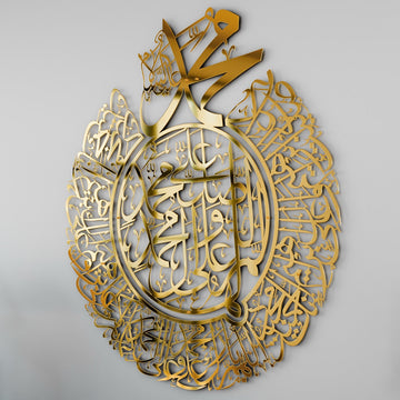 salavat-ı-serife-dini-tablo-salli-barik-duası-anlamı-islami-metal-duvar-dekoru-islamicwallart