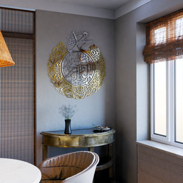 salavat-ı-şerife-islami-duvar-sanatı-salli-barik-duası-anlamı-arapça-hat-sanatı-islamicwallart