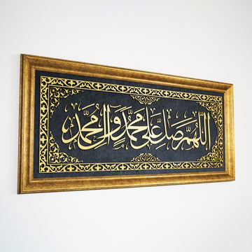 ahsap cerceveli salavat islami tablo sik ve zarif tasarimiyla ev dekorasyonuna uygun islamicwallarttr
