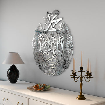 salavat-ı-serife-dini-tablo-salli-barik-duası-anlamı-islami-metal-duvar-dekoru-islamicwallart