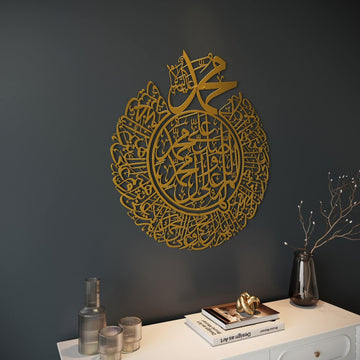 Salavat-ı Şerife Dini Tablo - Allahümme Salli ve Barik Duası, Mat Metal