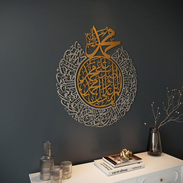 Salavat-ı Şerife Dini Tablo - Allahümme Salli ve Barik Duası, Mat Metal