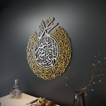 Salavat-ı Şerife Dini Tablo - Allahümme Salli ve Barik Duası, Mat Metal