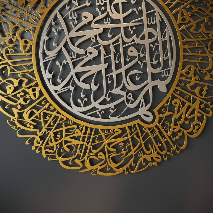 Salavat-ı Şerife Dini Tablo - Allahümme Salli ve Barik Duası, Mat Metal