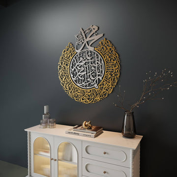 Salavat-ı Şerife Dini Tablo - Allahümme Salli ve Barik Duası, Mat Metal