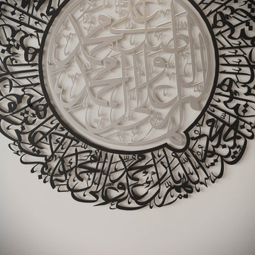 Salavat-ı Şerife Dini Tablo - Allahümme Salli ve Barik Duası, Mat Metal