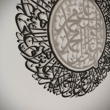 Salavat-ı Şerife Dini Tablo - Allahümme Salli ve Barik Duası, Mat Metal
