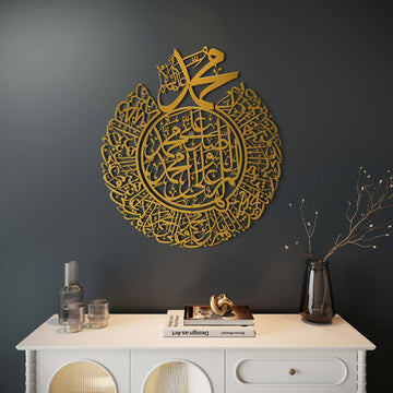 Salavat-ı Şerife Dini Tablo - Allahümme Salli ve Barik Duası, Mat Metal