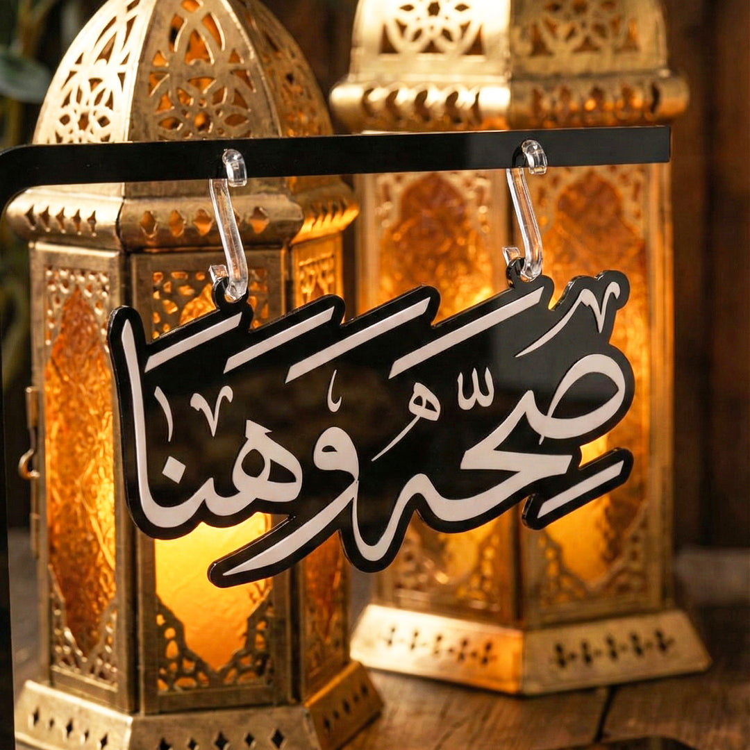 Ramazan sofrasi icin tasarlanmis arkasinda isikli otantik kandillerin bulundugu sihhat afiyet yazili masaustu dekor islamicwallarttr 