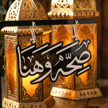 Ramazan sofrasi icin tasarlanmis arkasinda isikli otantik kandillerin bulundugu sihhat afiyet yazili masaustu dekor islamicwallarttr