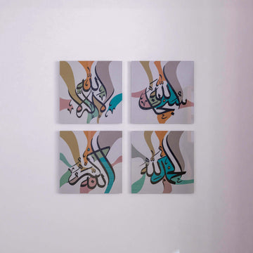 manevi-dekor-subhanallah-elhamdulillah-allahu-ekber-la-ilahe-illallah-cam-tablo-islamicwallarttr