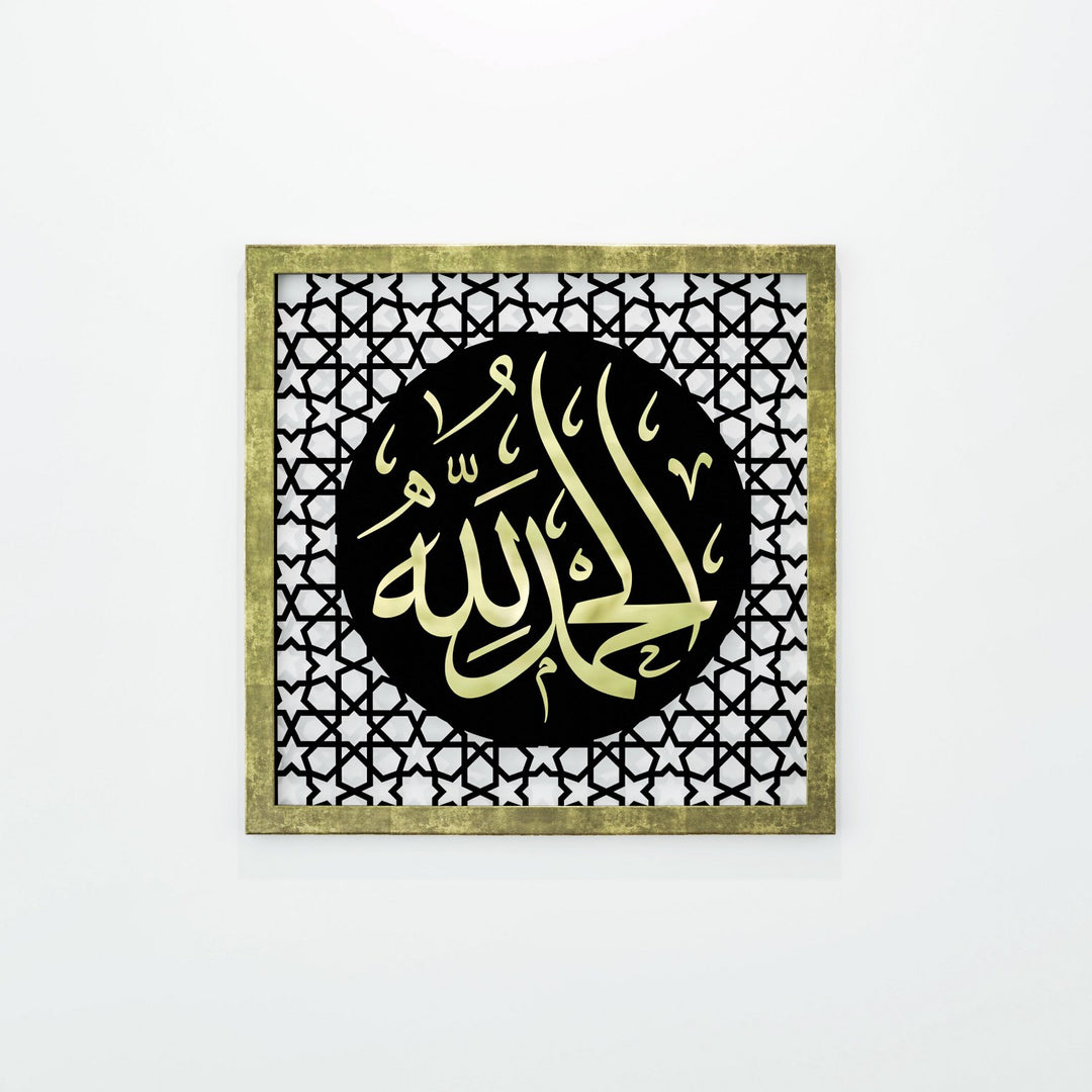 elhamdulillah-yazili-altin-pleksi-ahsap-tablo-duvar-dekoru-islamicwallarttr
