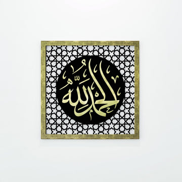 elhamdulillah-yazili-altin-pleksi-ahsap-tablo-duvar-dekoru-islamicwallarttr