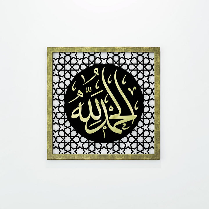 elhamdulillah-yazili-altin-pleksi-ahsap-tablo-duvar-dekoru-islamicwallarttr