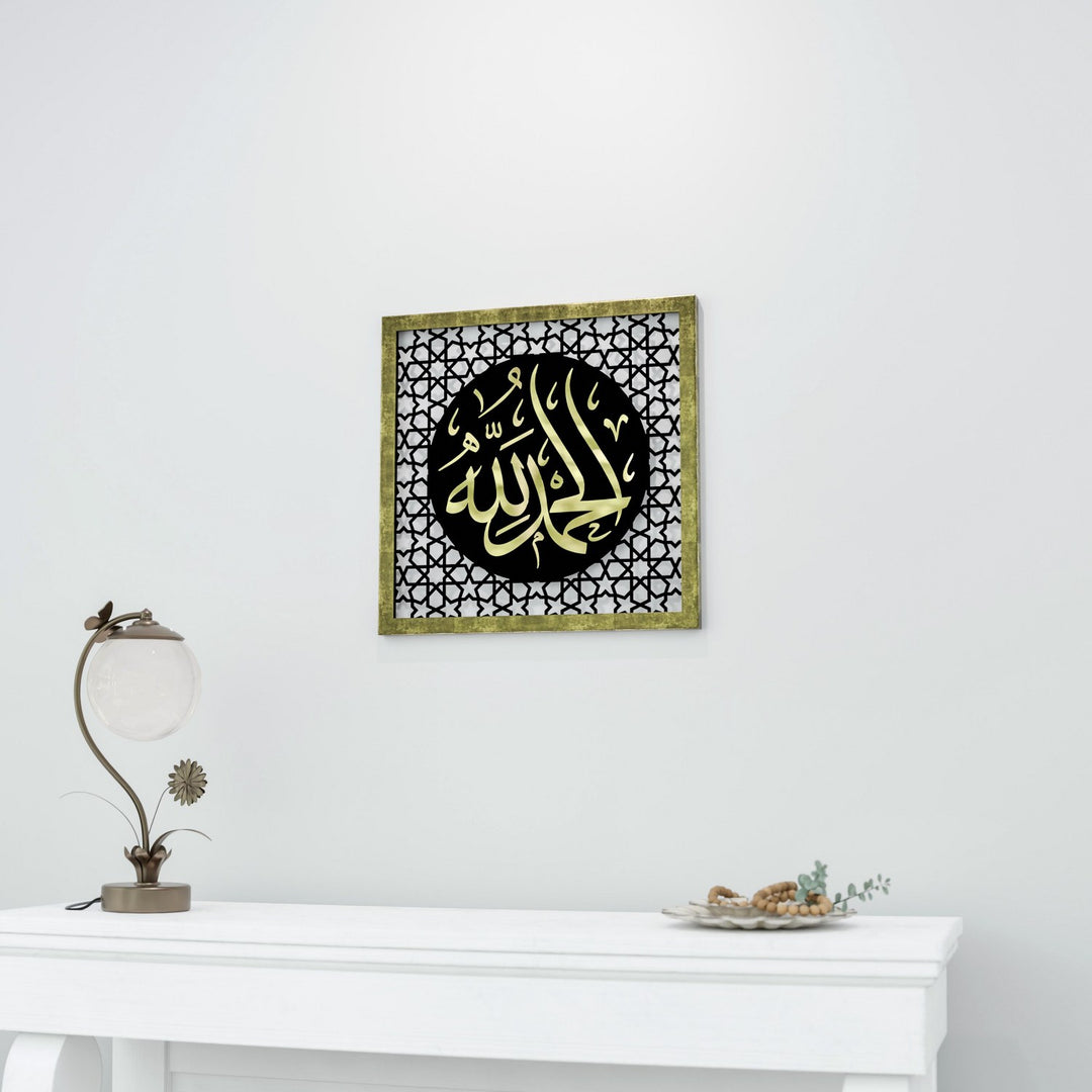 elhamdulillah-yazili-altin-pleksi-ahsap-tablo-islamicwallarttr