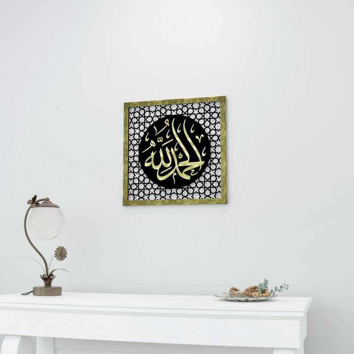 elhamdulillah-yazili-altin-pleksi-ahsap-tablo-islamicwallarttr