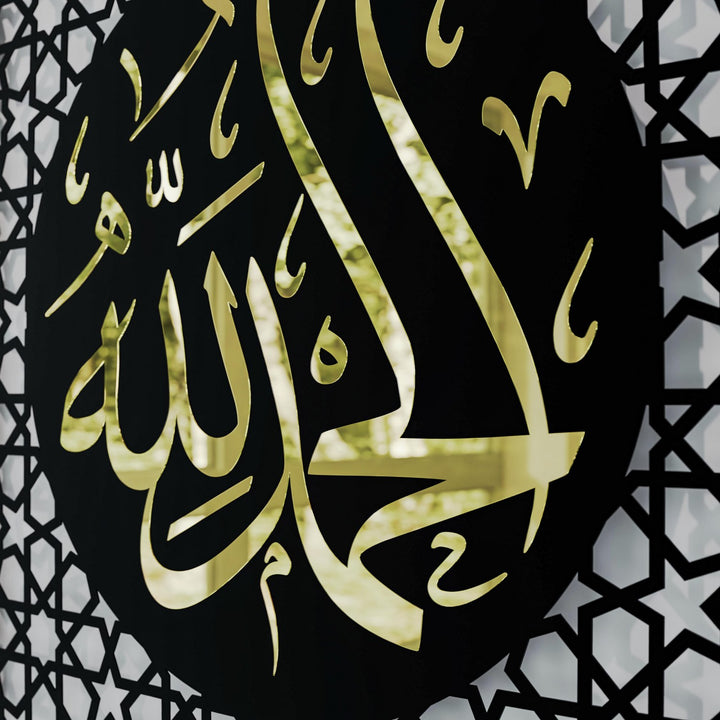 elhamdulillah-yazili-altin-pleksi-kaplama-duvar-dekoru-islamicwallarttr