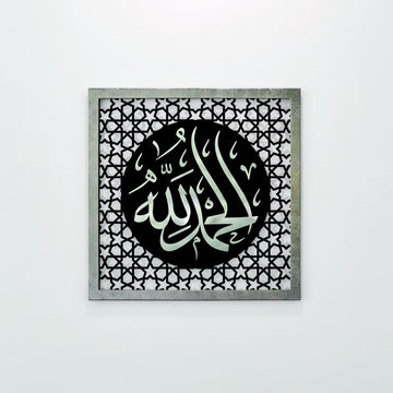 elhamdulillah-yazili-gumus-pleksi-ahsap-tablo-duvar-dekoru-islamicwallarttr