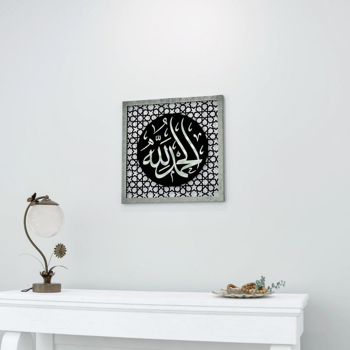 elhamdulillah-yazili-gumus-pleksi-kaplamali-ahsap-tablo-islamicwallarttr