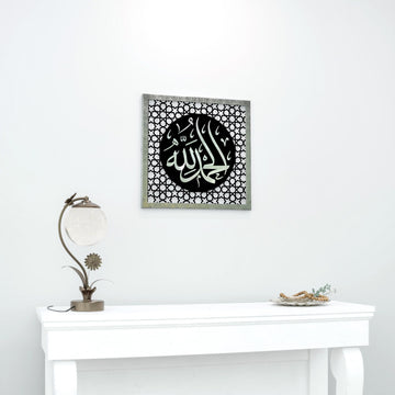 elhamdulillah-yazili-gumus-pleksili-ahsap-duvar-dekoru-islamicwallarttr