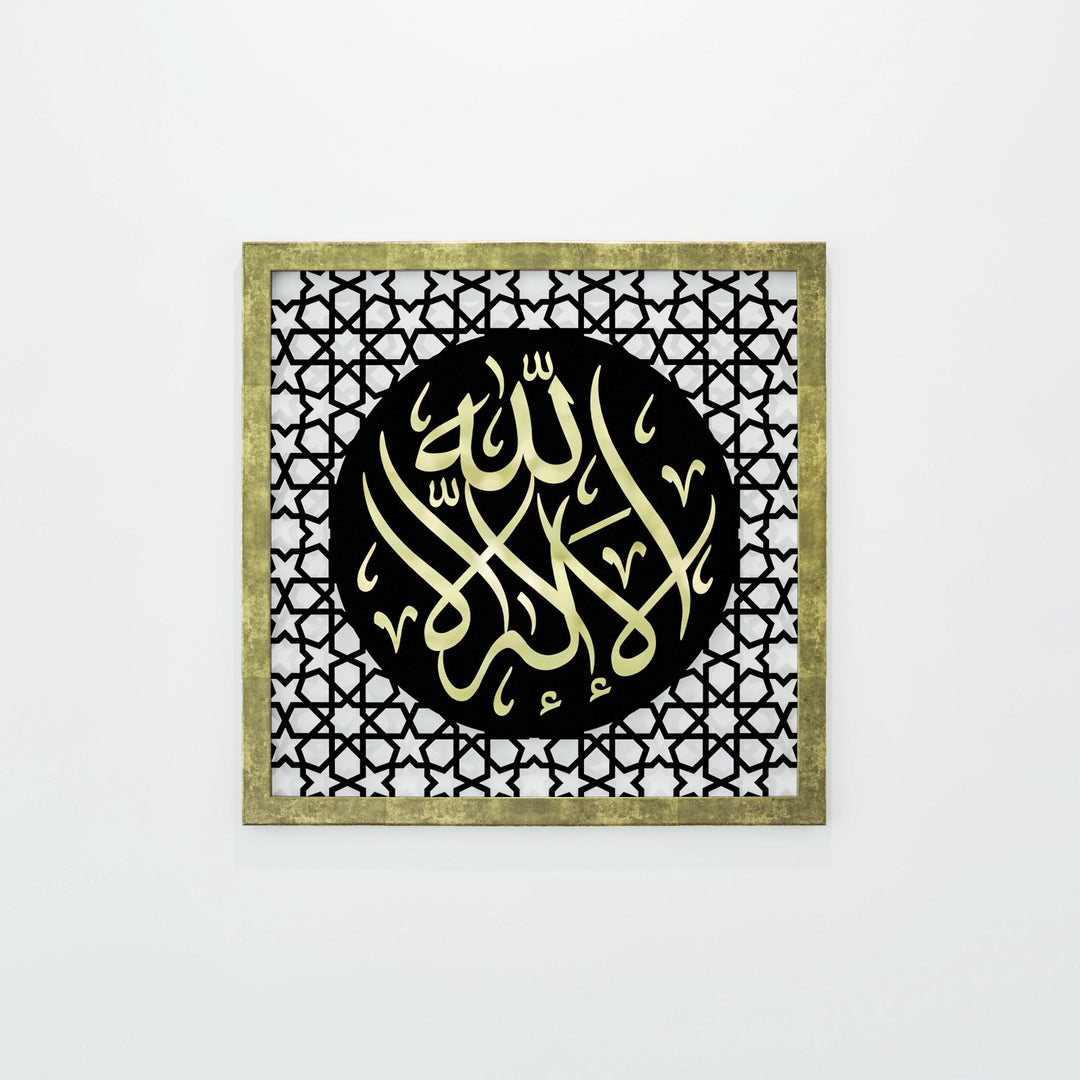 la-ilahe-illallah-yazili-modern-islami-ev-dekoru-islamicwallarttr