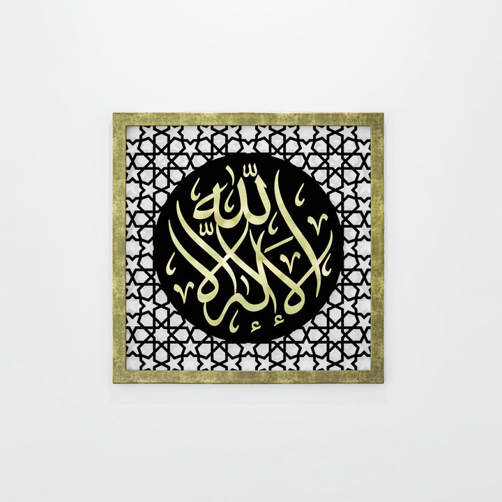 la-ilahe-illallah-yazili-modern-islami-ev-dekoru-islamicwallarttr