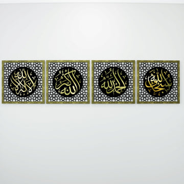 subhanallah-elhamdulillah-allahuekber-la-ilahe-illallah-yazili-altin-pleksi-ahsap-tablo-seti-islamicwallarttr