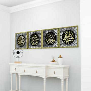 subhanallah-elhamdulillah-allahuekber-la-ilahe-illallah-yazili-altin-pleksi-ahsap-tablo-islamicwallarttr