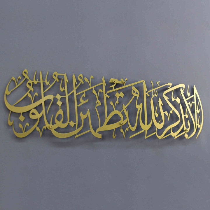 Rad Suresi 28. Ayet Kalpler Ancak Allah’ı Anmakla Huzur Bulur Metal İslami Tablo
