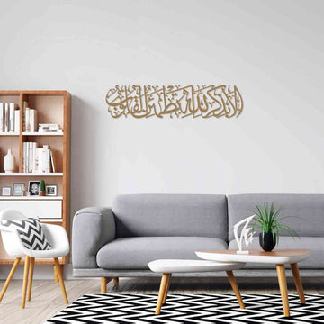 Rad Suresi 28. Ayet Kalpler Ancak Allah’ı Anmakla Huzur Bulur Metal İslami Tablo