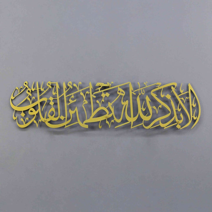 Rad Suresi 28. Ayet Kalpler Ancak Allah’ı Anmakla Huzur Bulur Metal İslami Tablo