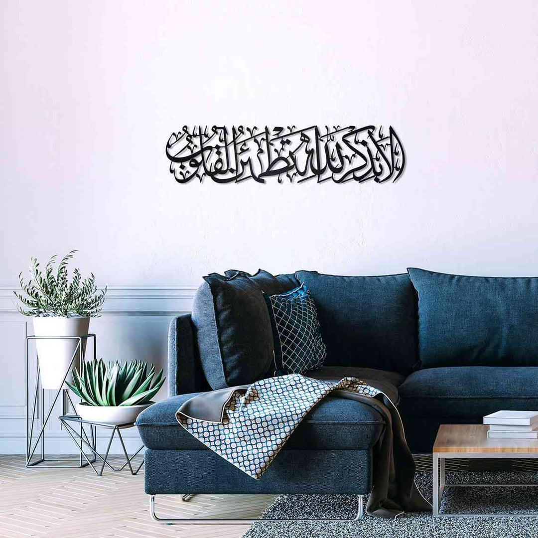 Rad Suresi 28. Ayet Kalpler Ancak Allah’ı Anmakla Huzur Bulur Metal İslami Tablo