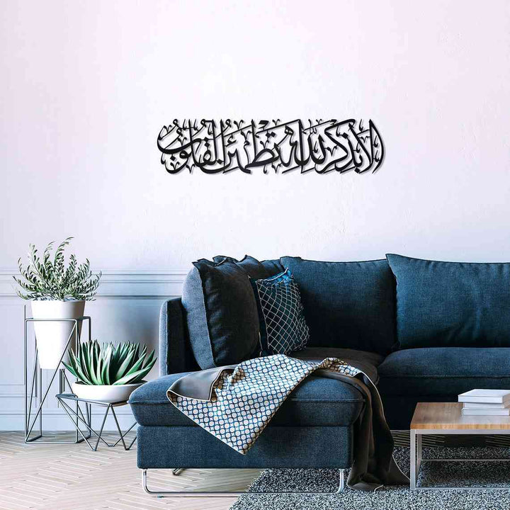 Rad Suresi 28. Ayet Kalpler Ancak Allah’ı Anmakla Huzur Bulur Metal İslami Tablo
