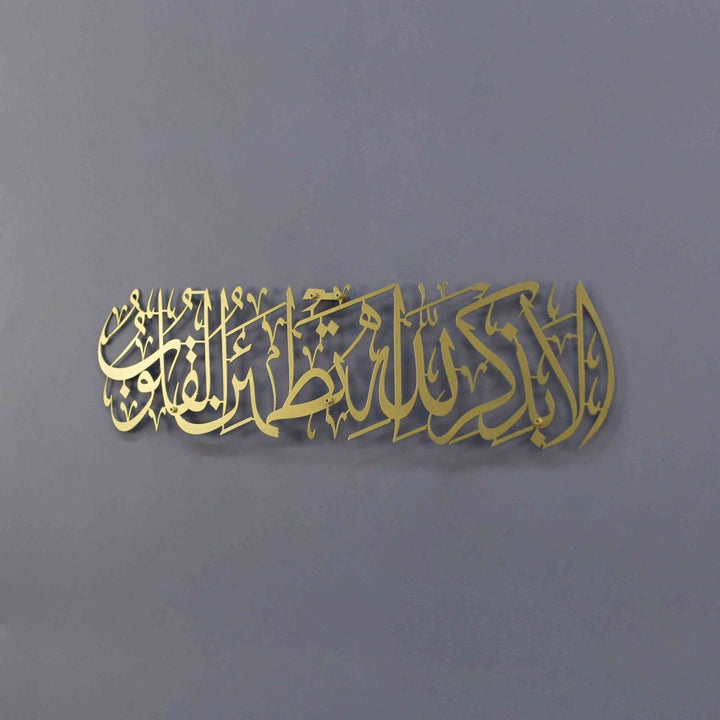 Rad Suresi 28. Ayet Kalpler Ancak Allah’ı Anmakla Huzur Bulur Metal İslami Tablo