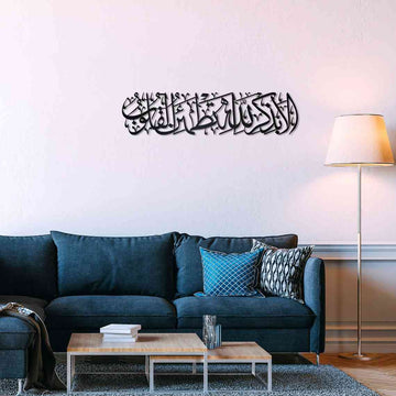 Rad Suresi 28. Ayet Kalpler Ancak Allah’ı Anmakla Huzur Bulur Metal İslami Tablo