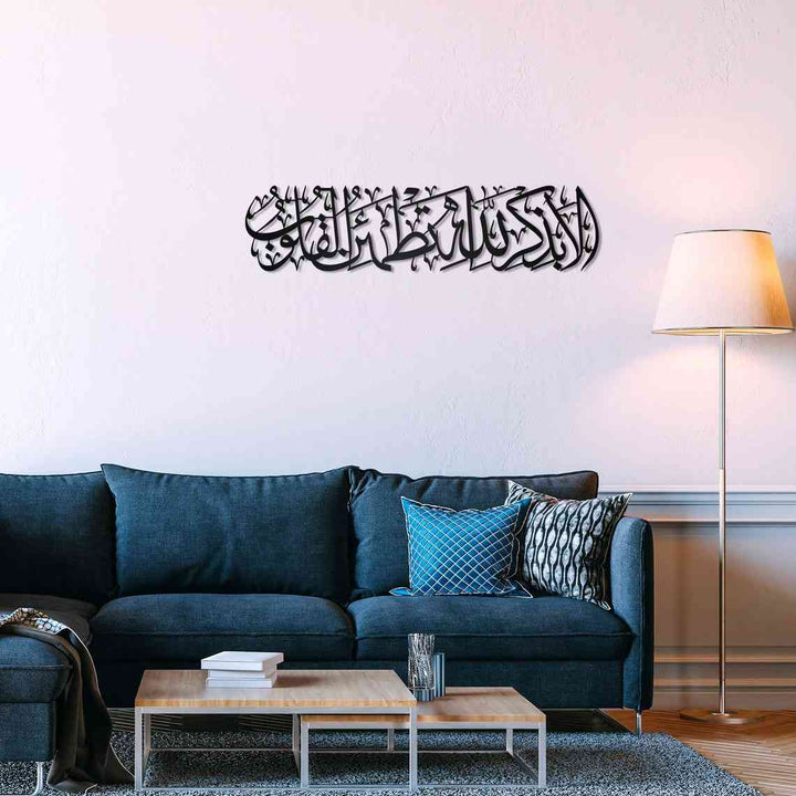 Rad Suresi 28. Ayet Kalpler Ancak Allah’ı Anmakla Huzur Bulur Metal İslami Tablo