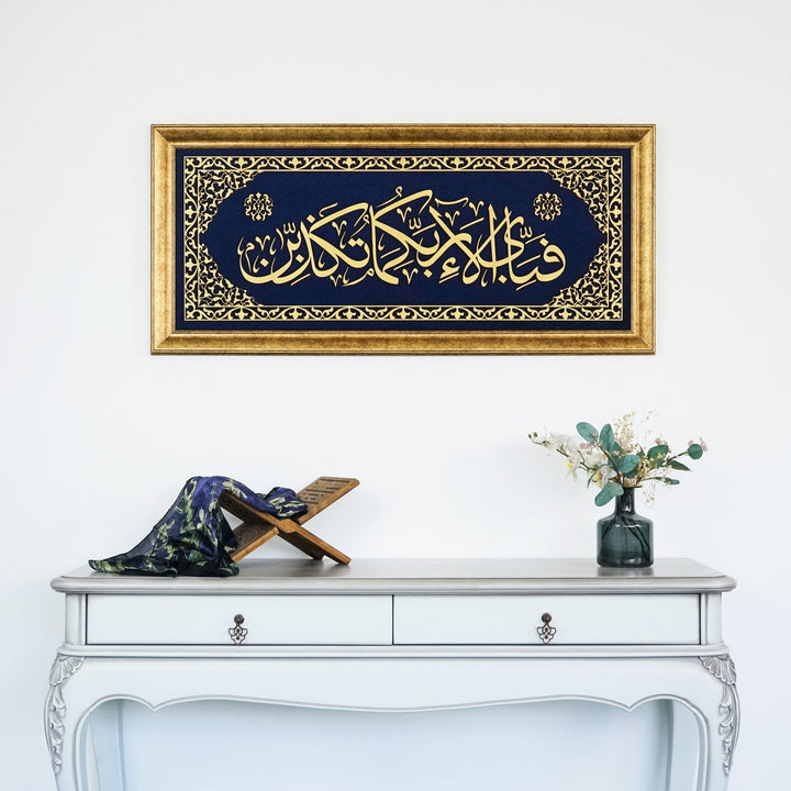 surah-rahman-ayat-13-islamic-wall-art-framed-arabic-calligraphy-art-on-velvet-modern-islamic-home-decor-islamicwallartstore