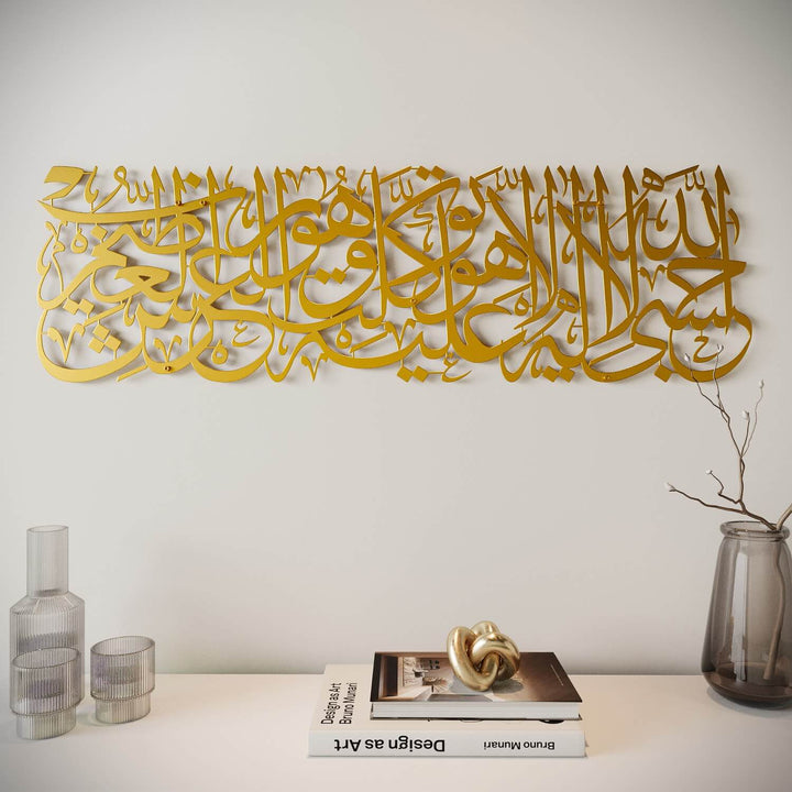 Tevbe Suresi 129'uncu Ayeti Metal İslami Duvar Tablosu
