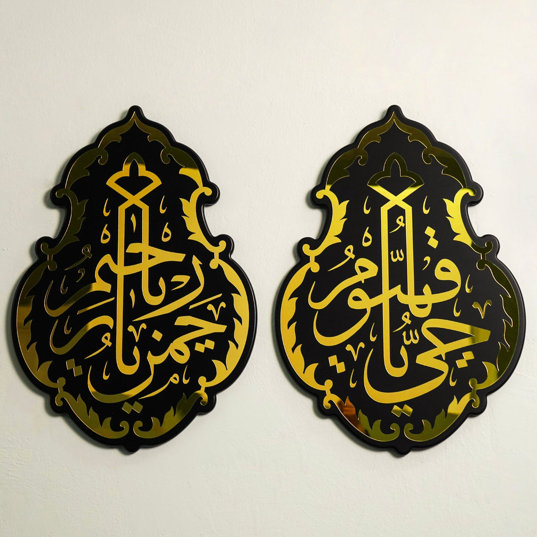 Ya Hayyu Ya Kayyum ve Ya Rahman Ya Rahim ahşap akrilik dekor seti, altın akrilik hatlı iki parça yan yana