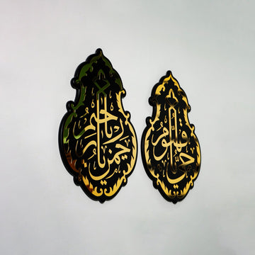 Ya Rahman Ya Rahim ve Ya Hayyu Ya Kayyum ahşap akrilik dekorların açık gri duvarda yansımalı görünümü