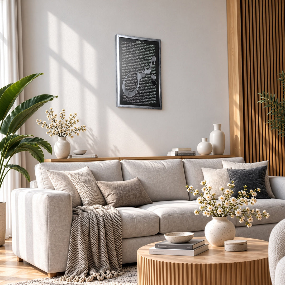Gümüş Yasin Suresi tablosu, kanepe ve yuvarlak ahşap sehpalı geniş salon görünümü