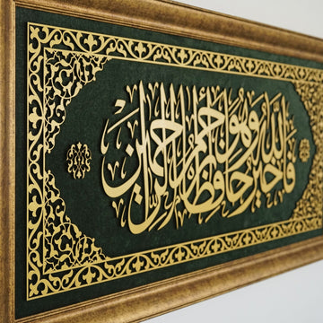 yusuf-suresi-64-ayet-islami-tablo-kadife-uzeri-dini-duvar-tablosu-sade-islami-tablolar-ev-dekorasyonu-icin-islamicwallart