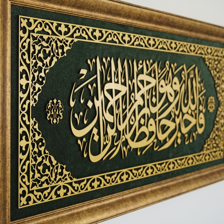 yusuf-suresi-64-ayet-islami-tablo-kadife-uzeri-dini-duvar-tablosu-sade-islami-tablolar-ev-dekorasyonu-icin-islamicwallart