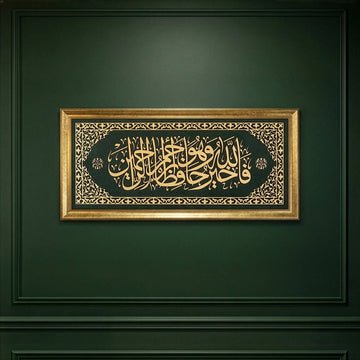Koyu yesil panel duvar uzerinde altin cerceveli yusuf suresi 64 ayet islami tablo kadife zemin altin renk hat yazili dekoratif tablo islamicwallarttr