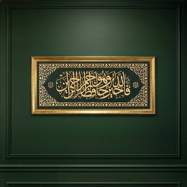 Koyu yesil panel duvar uzerinde altin cerceveli yusuf suresi 64 ayet islami tablo kadife zemin altin renk hat yazili dekoratif tablo islamicwallarttr