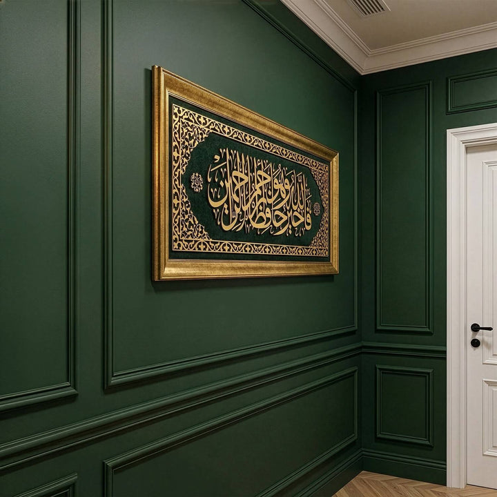 Yesil panel duvar uzerinde sergilenen yusuf suresi 64 ayet islami tablo luks ev dekorasyonu icin altin cerceveli dini duvar sanati islamicwallarttr