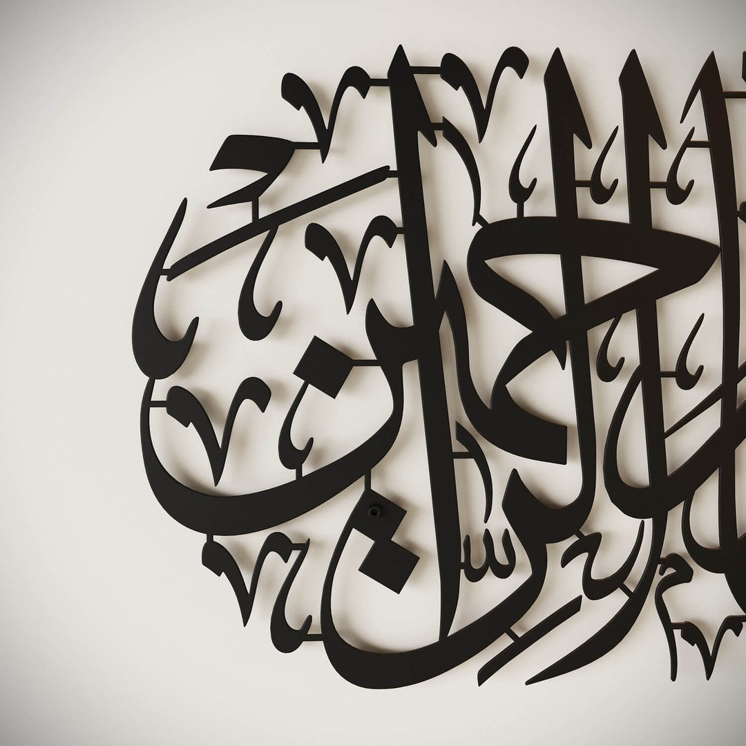 Yusuf Suresi 64'üncü Ayeti Metal İslami Duvar Tablosu