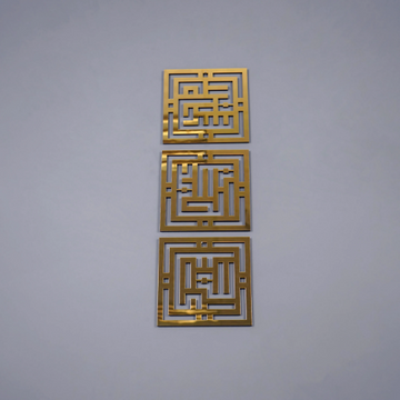 Kufi Sübhanallah, Elhamdülillah, Allahuekber 3'lü Ahşap/Akrilik Set
